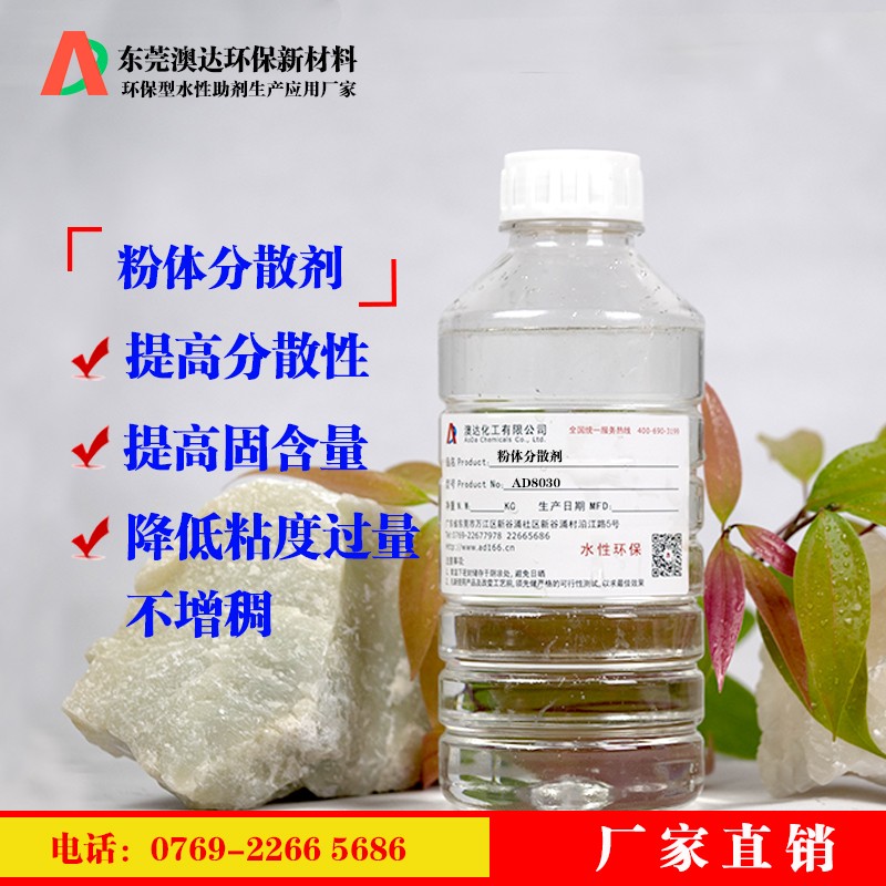 分散劑在氫氧化鎂表面的吸附、反應、包覆或者成膜來實現在涂料中均勻分散