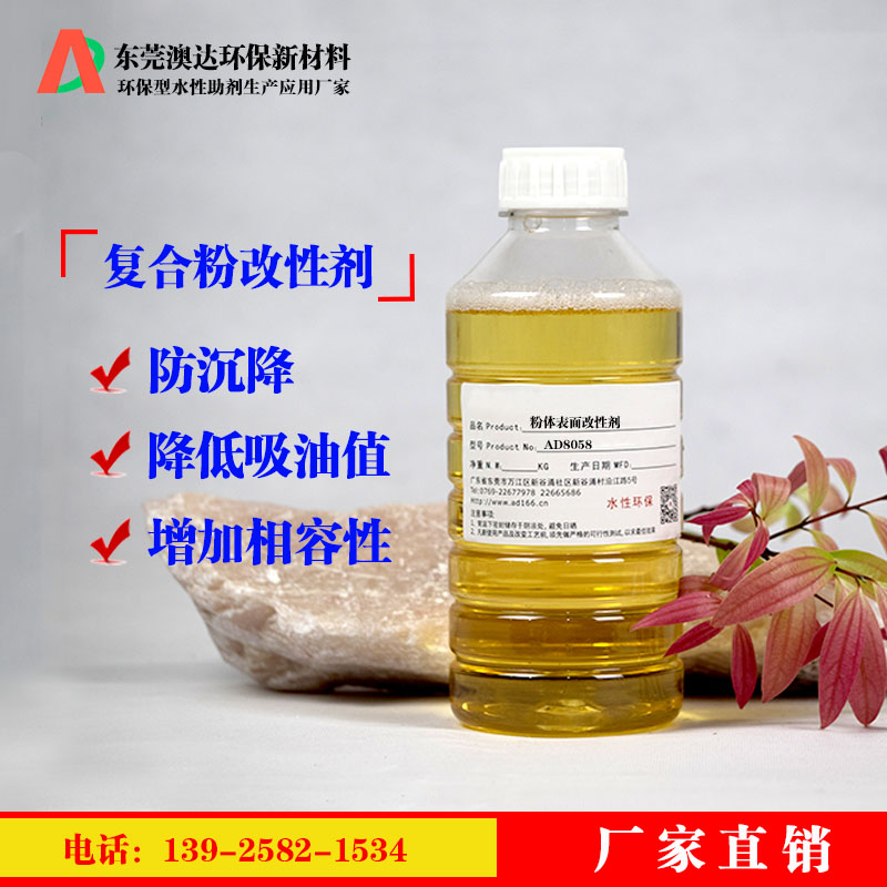 分散劑應用在稀土粉體性能存儲穩定、不反粗