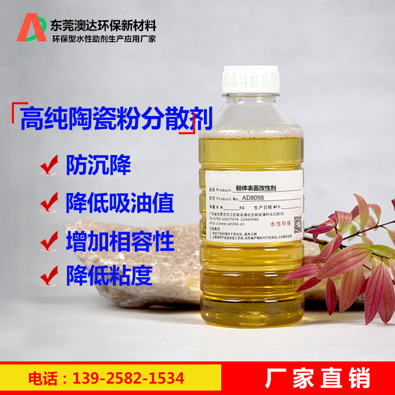 陶瓷分散劑產(chǎn)品的性能和應(yīng)用場(chǎng)景講解