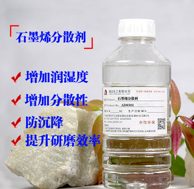 分散劑能迅速降低漿料的粘度，增加分散性、流動(dòng)性