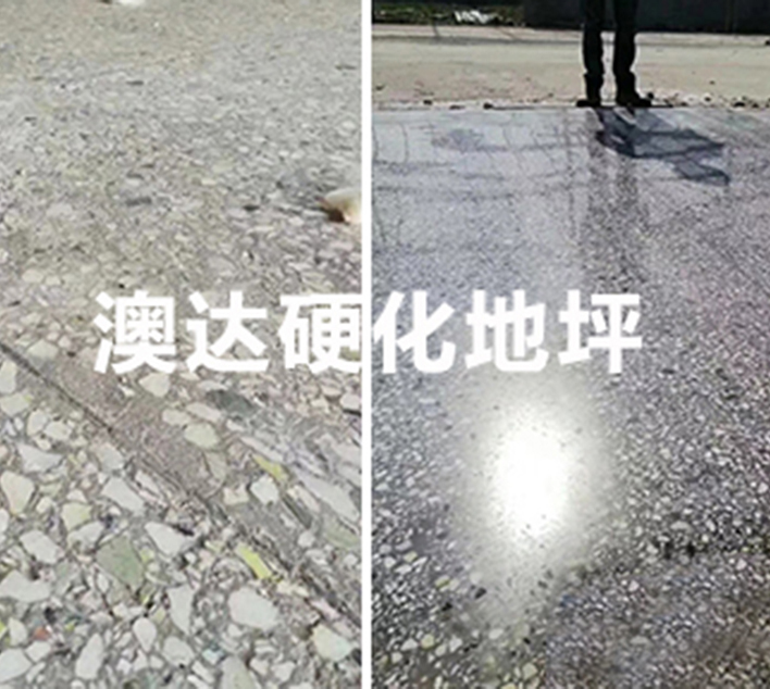 大學校區(qū)水磨石地面起砂使用混凝土硬化劑處理