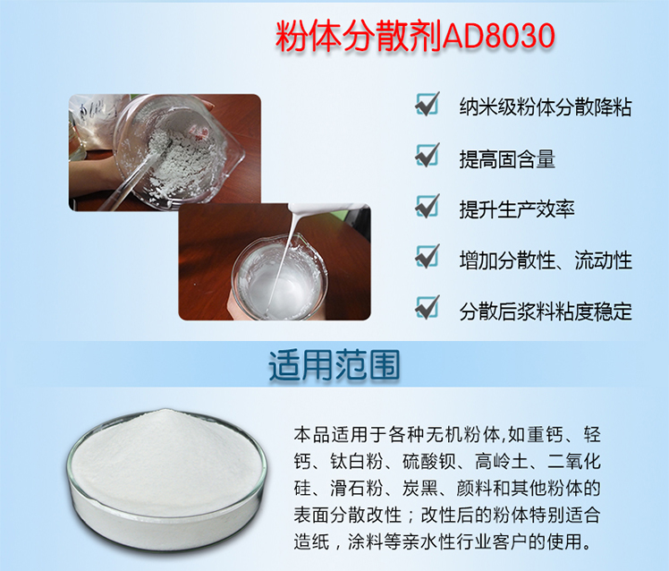 分散劑用在二氧化硅中能改性抗沖擊抗拉伸強(qiáng)度，耐高溫高壓，降低吸油值
